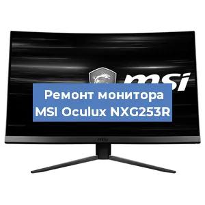 Замена разъема HDMI на мониторе MSI Oculux NXG253R в Новосибирске